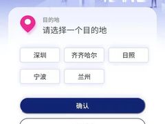-中国联合航空