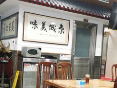 大堂-柴氏风味斋(甘家口店)