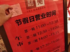-利苑酒家(合景国际金融广场店)