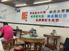 -穗银肠粉店(东川路店)
