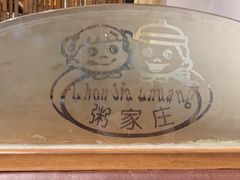 -粥家庄(南桂东分店)