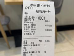 -冰冰酱(新都心店)