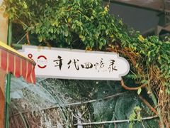 -杭州乐园