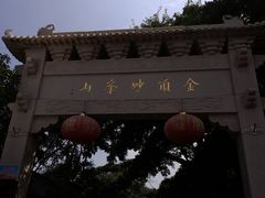 -妙峰山风景名胜区