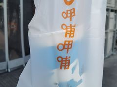 -呷哺呷哺 黄金牧场 (盛世天骄店)