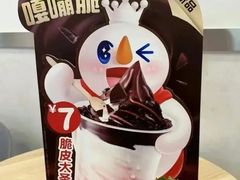 -蜜雪冰城(百脑汇店)