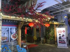 门面-庆合府重庆大排档(紫都城店)