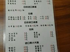 菜单-金藏屋 碳火烤肉(江湾路店)