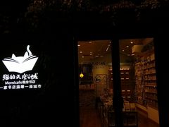 门面-猫的天空之城概念书店(景德镇陶溪川店)
