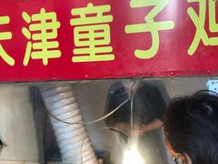 -科巷菜场