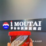 卖的是酒钱？