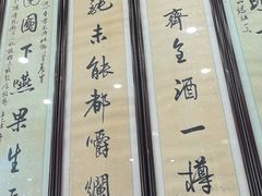 -东兴顺爆肚张