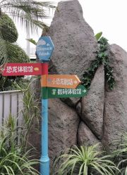 -恐龙探索乐园(磁器口店)