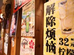 -有喜屋·深夜食堂(北京西路店)