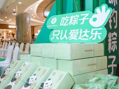 -凯德广场(金牛店)