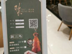 -稻香酒家·33年老字号·港式粤菜(富邦中心店)