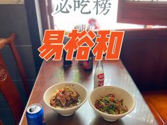 -易裕和·长沙米粉(友谊路店)