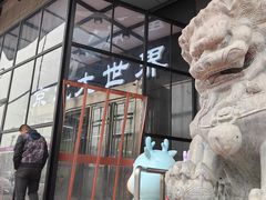 -京北大世界