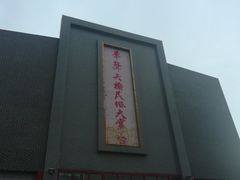 -华声天桥民俗文化园
