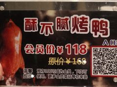 -同喜烤鸭店(光芒店)