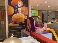 -嘉华鲜花饼(四方街旗舰店)