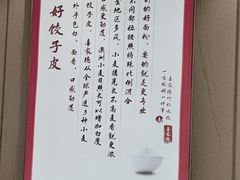 -喜家德虾仁水饺(浦东山姆店)