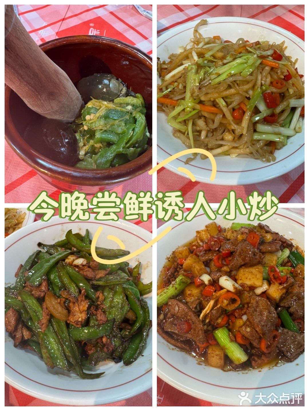 不辣不欢的一顿饭！