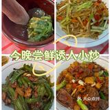 不辣不欢的一顿饭！