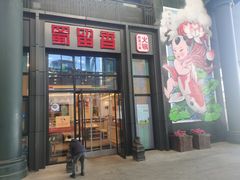 门面-蜀留香火锅(社会山店)