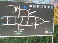 -边寨喊沙