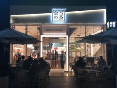-奈雪的茶(石厦时代广场店)