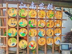 -天目湖山水园