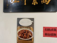 -满口香饭店