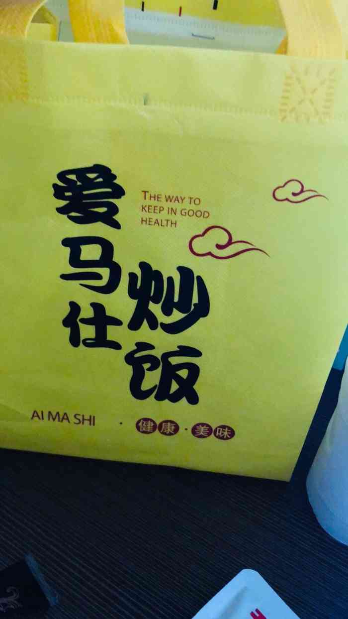 被这个名字吸引了哈哈哈哈 爱马仕炒饭