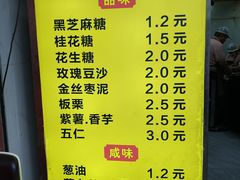 菜单-朱记小郑酥烧饼(建康路店)