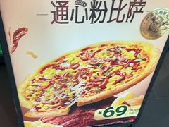 -棒约翰比萨·意面(金桥国际店)
