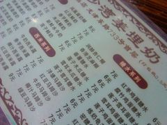android_upload_pic-沙湾姜埋奶(兴新包店)