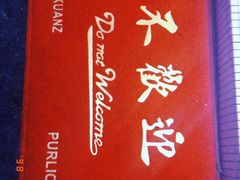 -春麗吃飯公司(工体店)