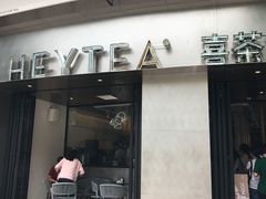 -喜茶(佛山顺德大良东乐路店)