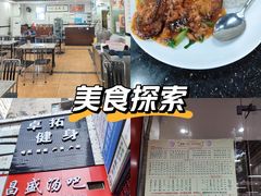 -昌盛汤吧(光明北路店)