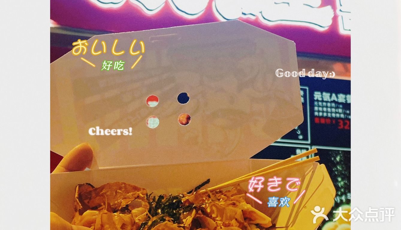 你想吃的章鱼小丸子泉鲤都有哦～～～