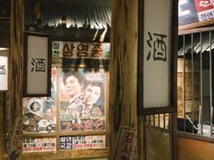 门面-三代烤肉(保利广场店)