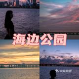 深圳约会圣地｜情侣💑七夕浪漫好去处