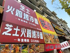 -奎星楼街