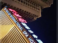 -碧涛阁·泡泡海洋·汤泉洗浴(王府花园店)