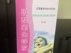 -中国医科大学附属盛京医院(南湖院区)