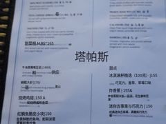 菜单-Rock Bar Bali(Bali)