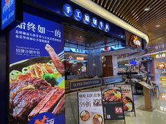 -牛扒驾到(东城星河城嘉荣店)