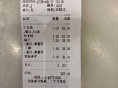 -华盛丰温州大排档(东三环南路店)