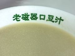 -老磁器口豆汁店(天坛店)